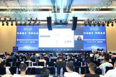 2021第五屆肉類加工與新產品開發技術研討會在鄭州召開，開啟肉類產業新未來